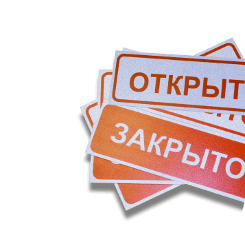 Время работы